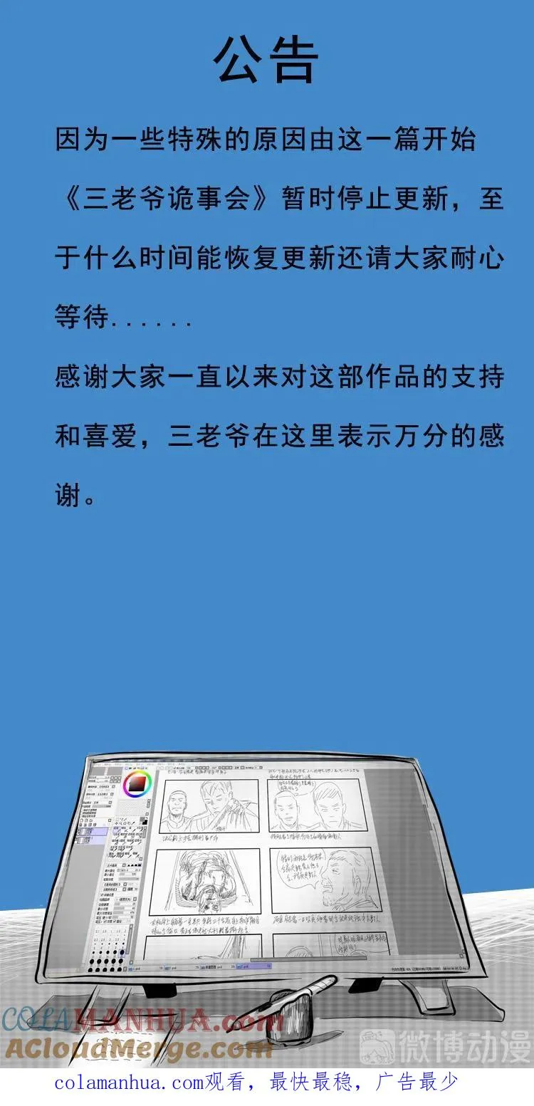 山神的真面目100