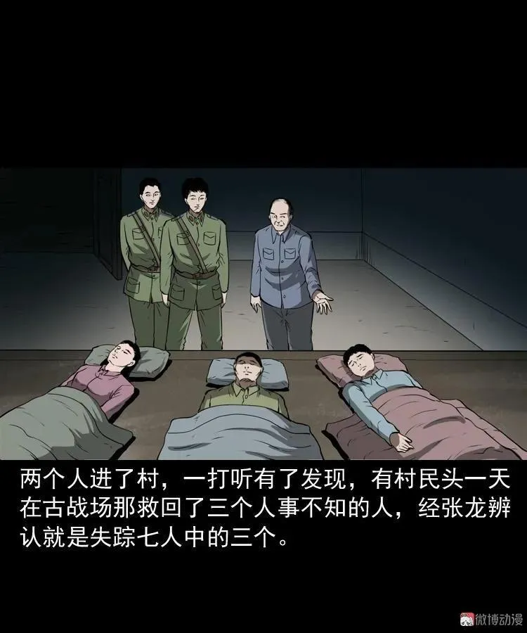 阴兵过道85