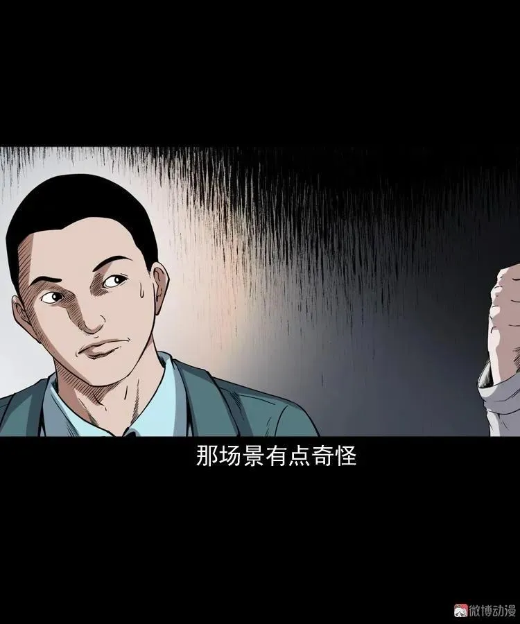 白头鬼之缚灵89