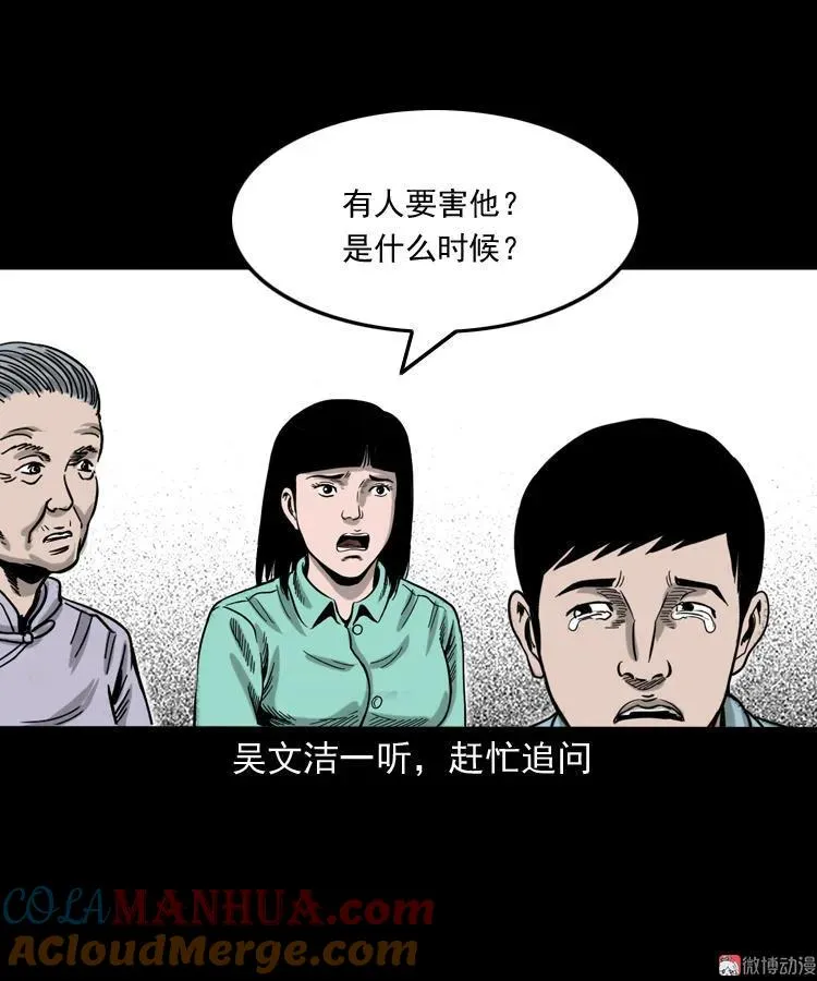 饿死鬼45