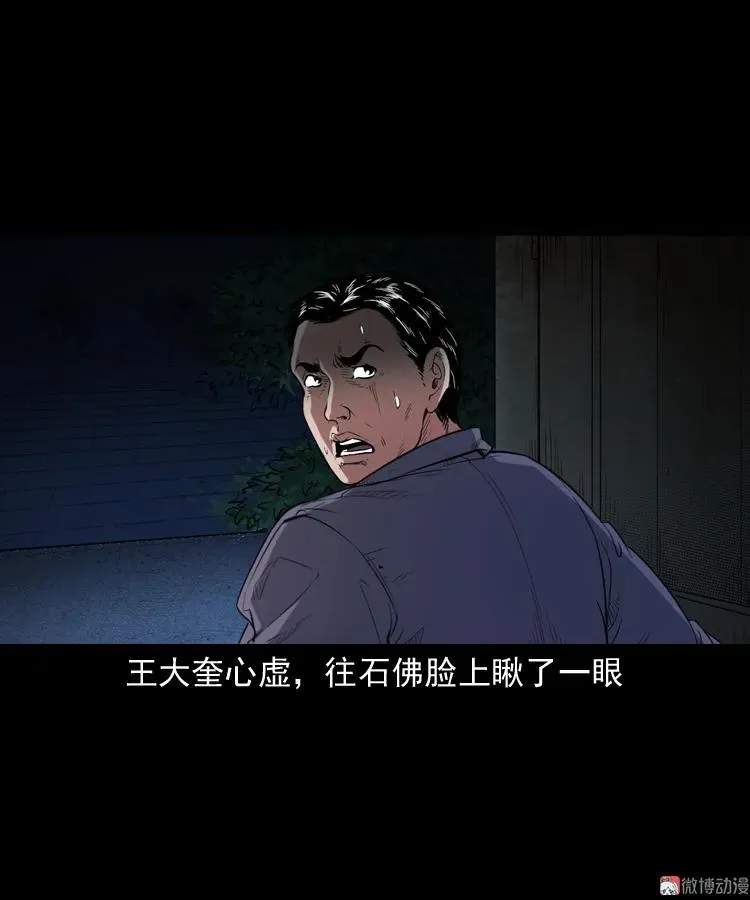 佛怒55