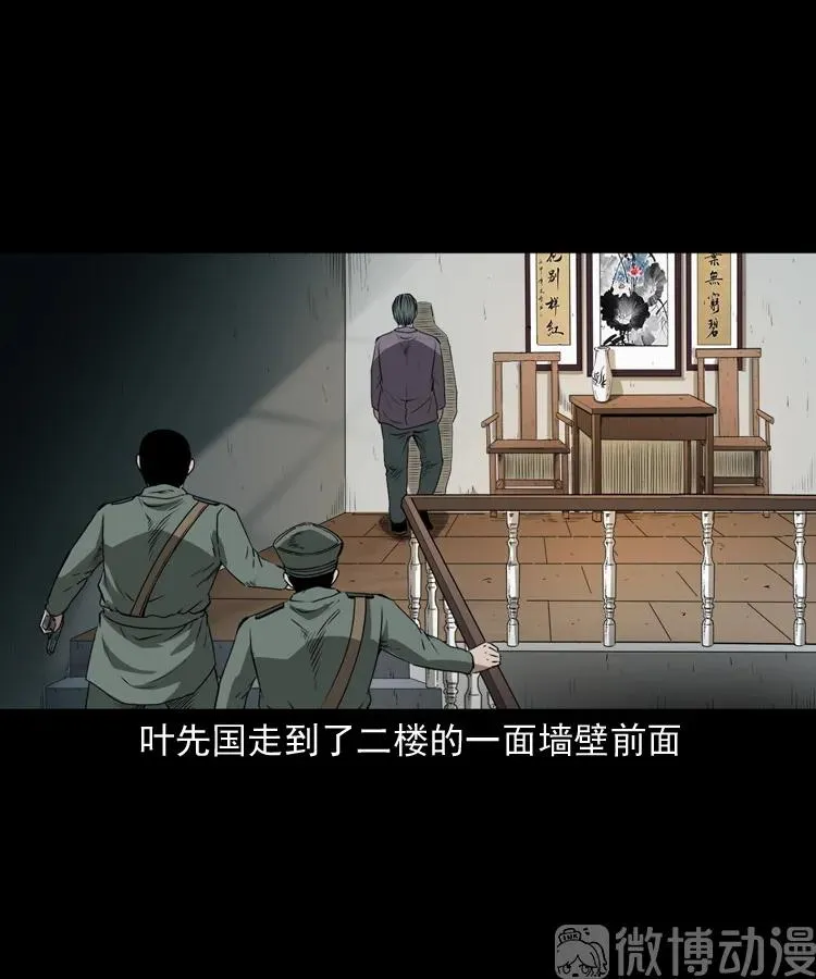 林家宅27号（下）67