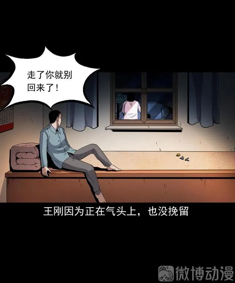 打谷场惊魂22