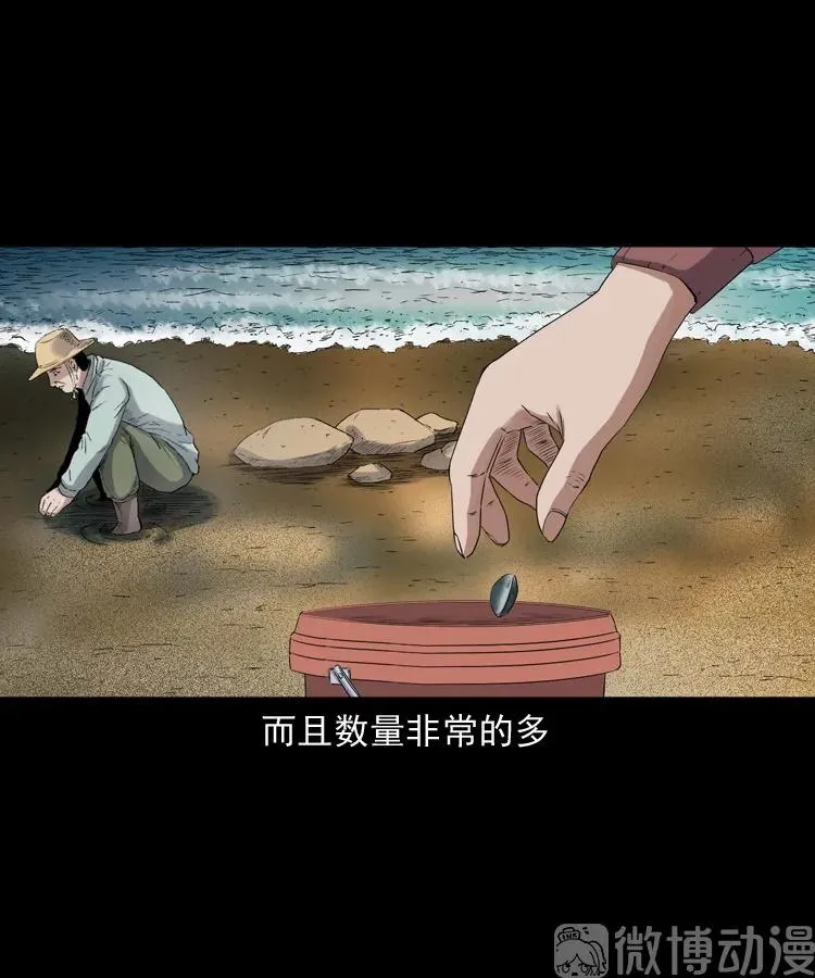 诡从口入10