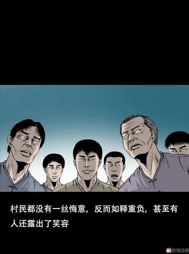 行船遇鬼（下）52
