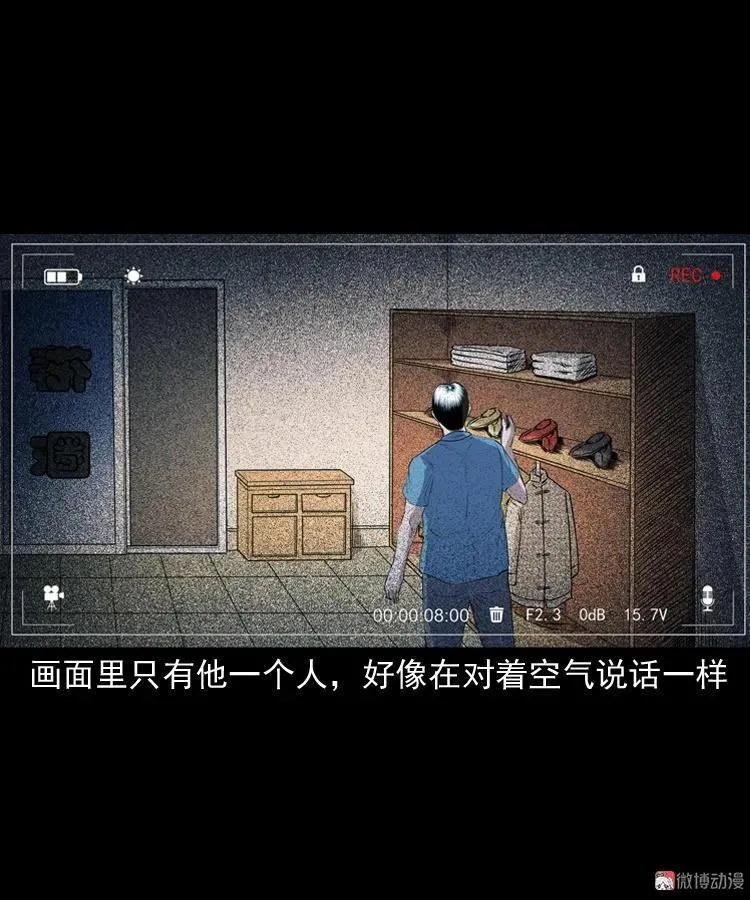 白头鬼之客人37