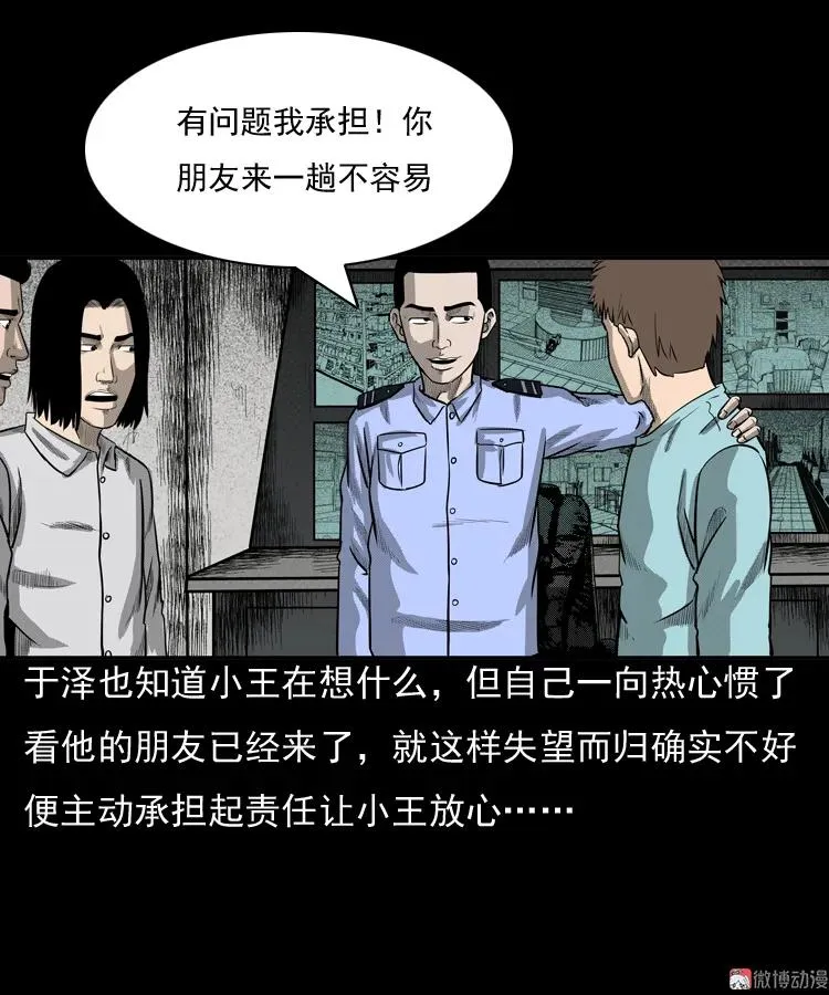 守夜的保安14