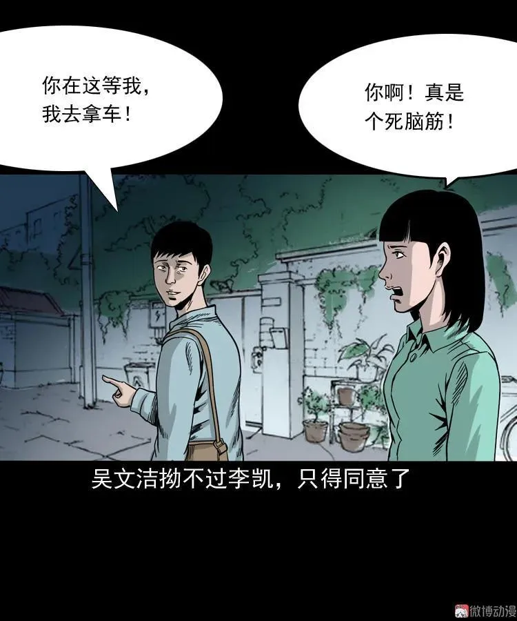 饿死鬼7