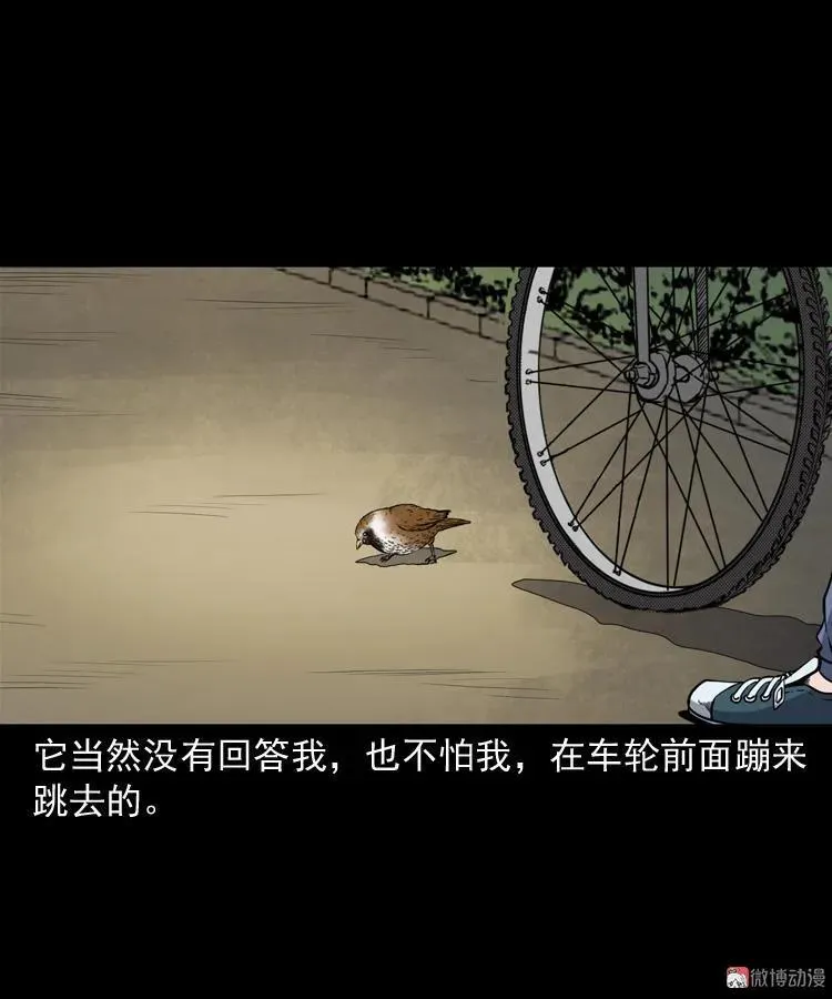 舅舅的故事64