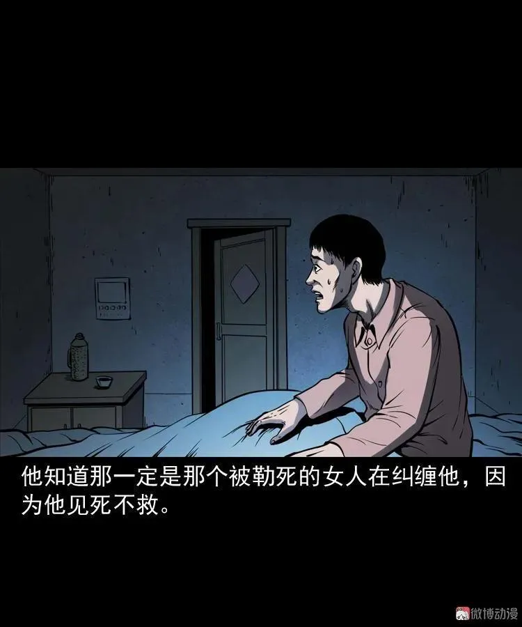 消失的妻子75