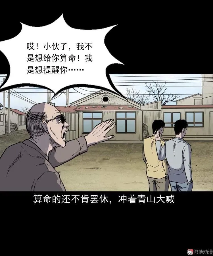 死神来了50