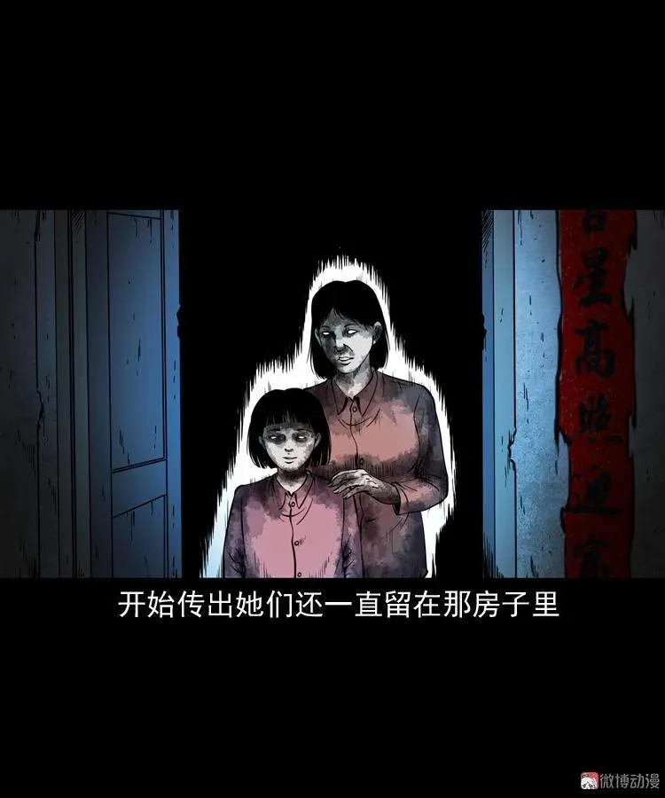 凶宅冤魂88