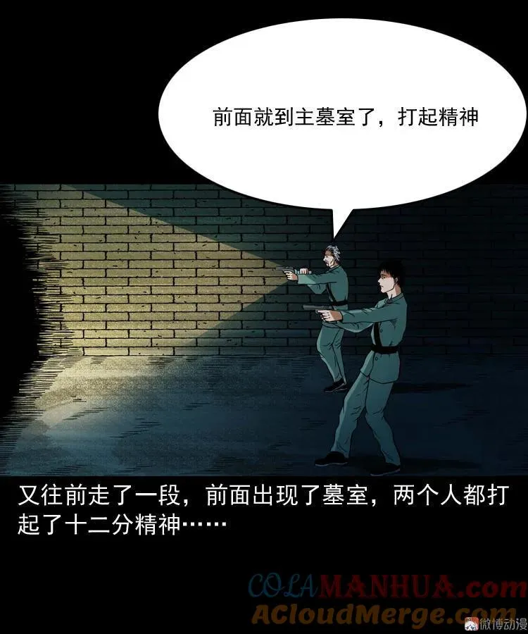 将军坟24