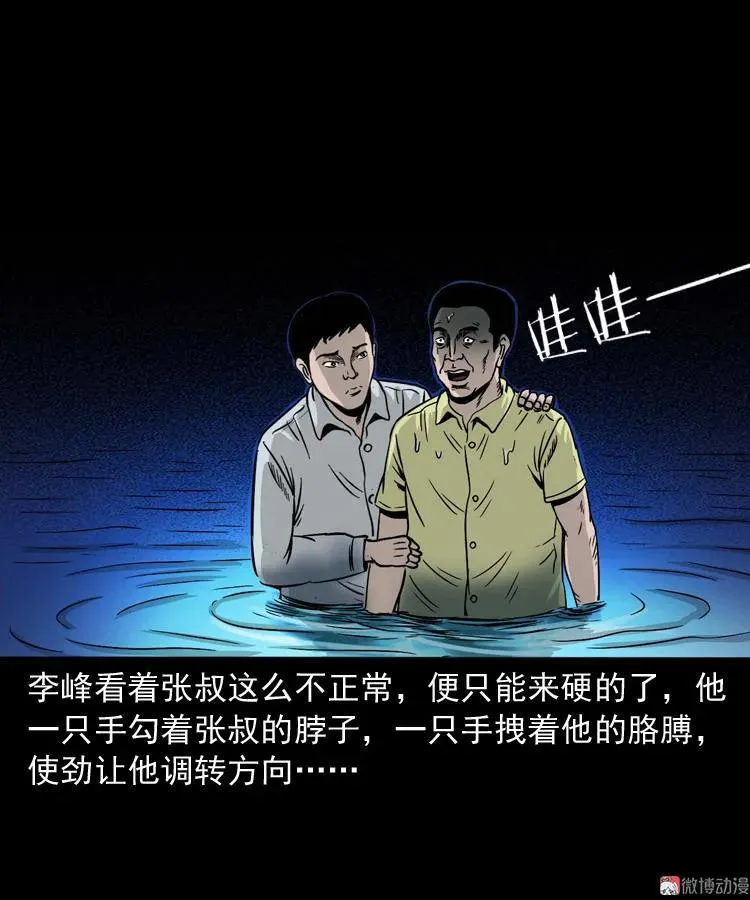 张叔撞鬼35