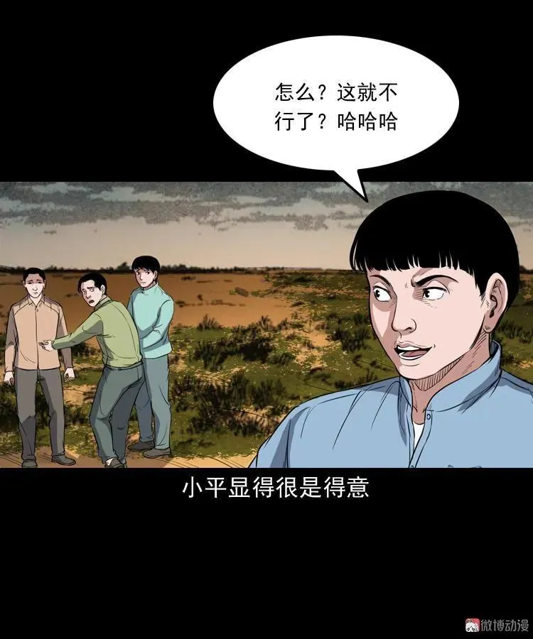火车道诡事74
