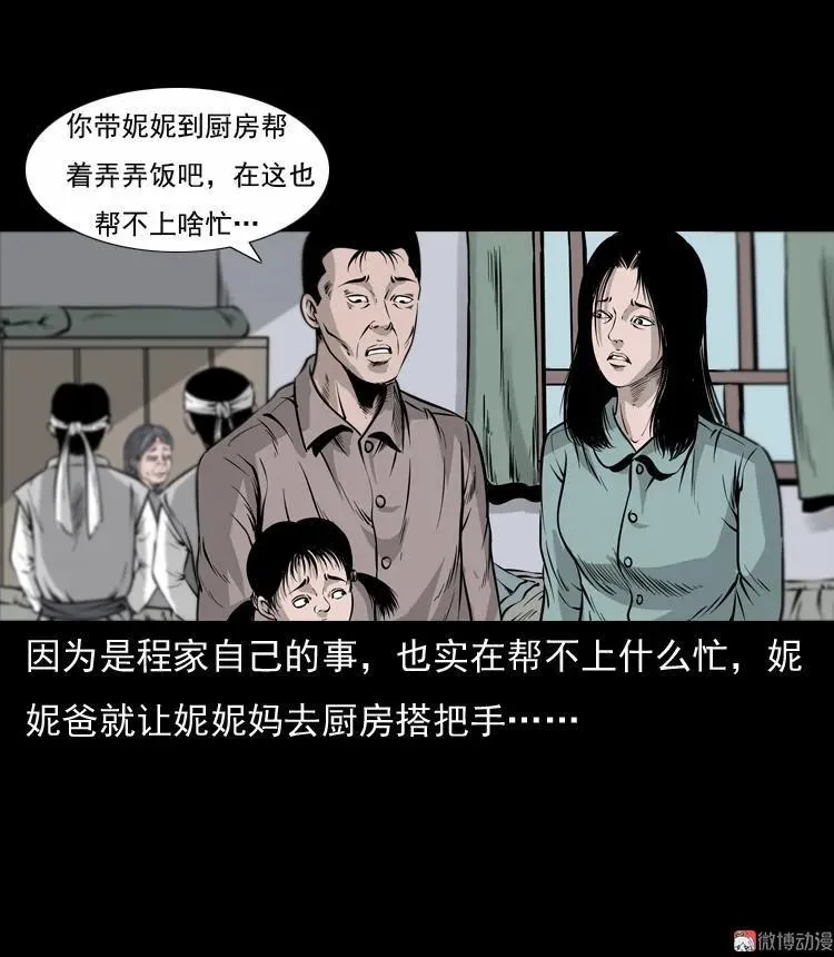 通灵女孩55