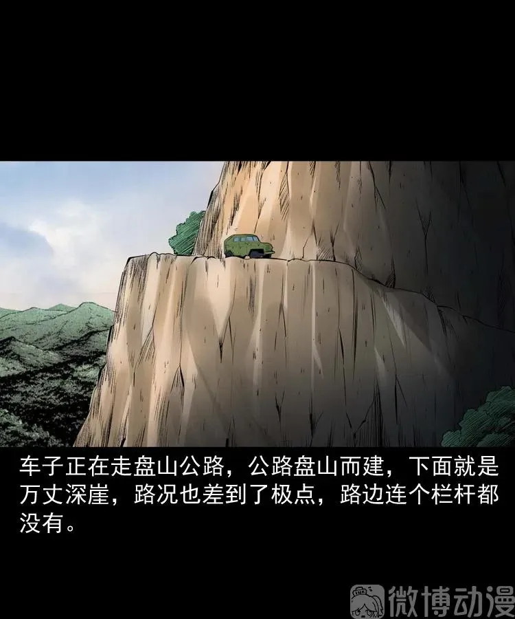 山神的真面目15