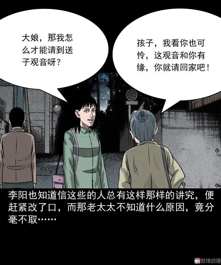 送子观音22