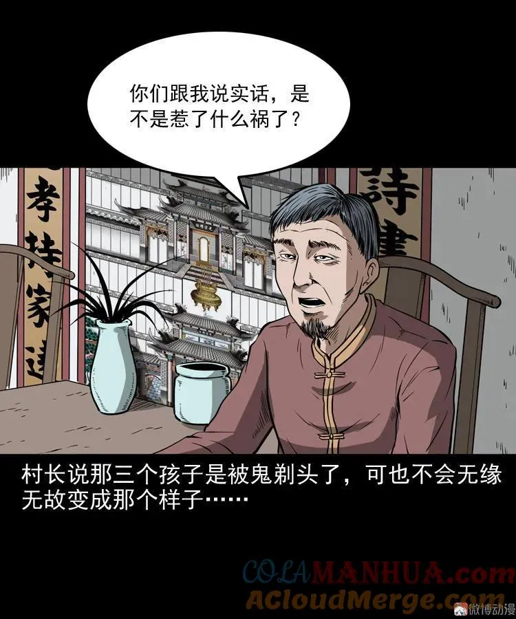 宅蛊39