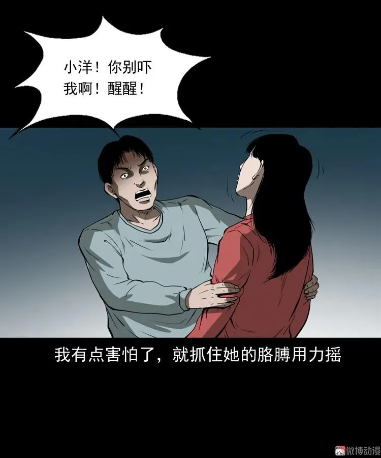 妻子25