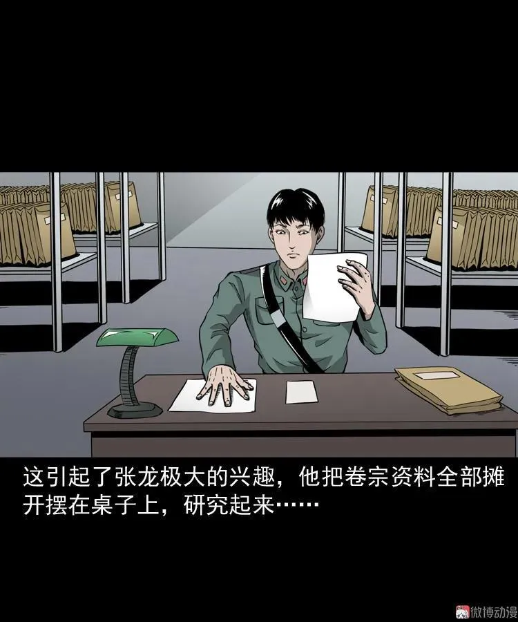 神秘红衣女人40