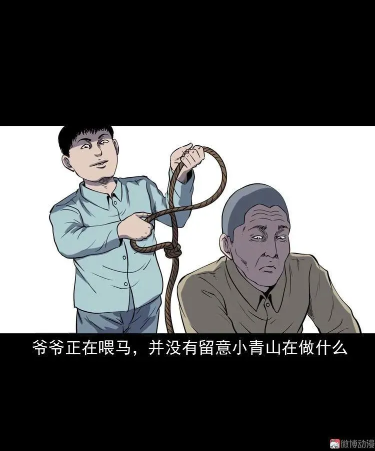 转世恶童42