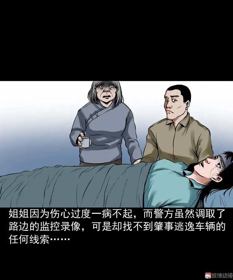 诡缘11