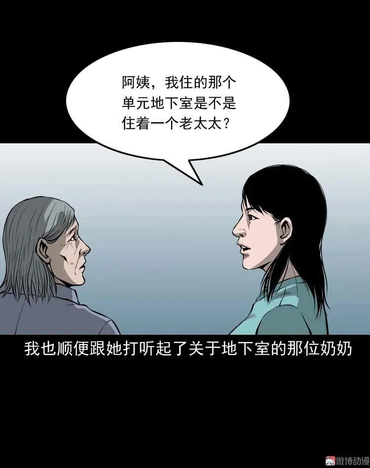 地下室38
