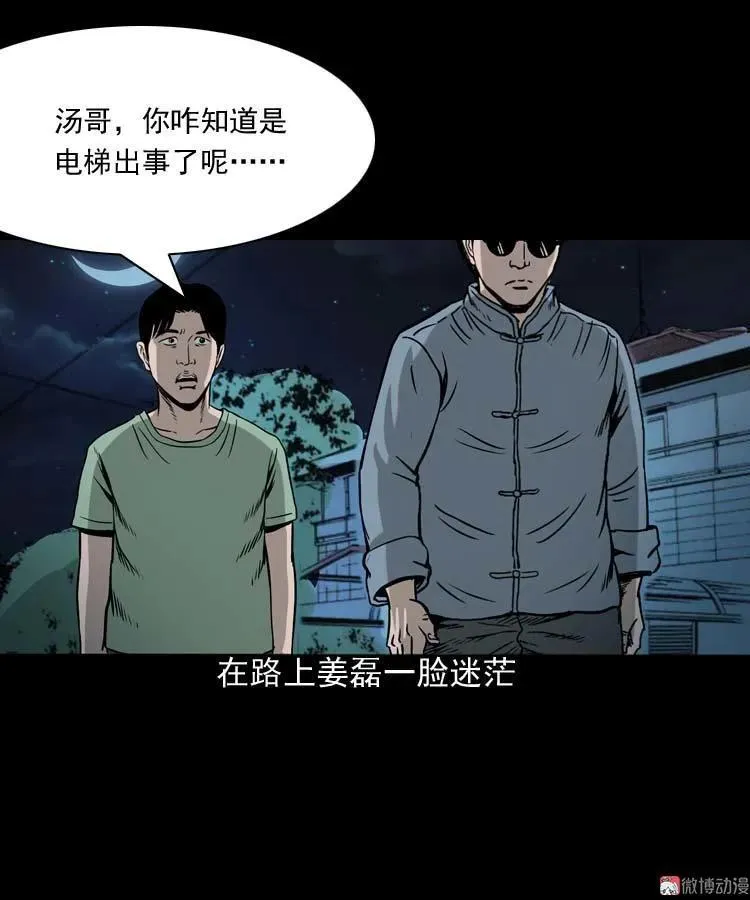 地下第二层47