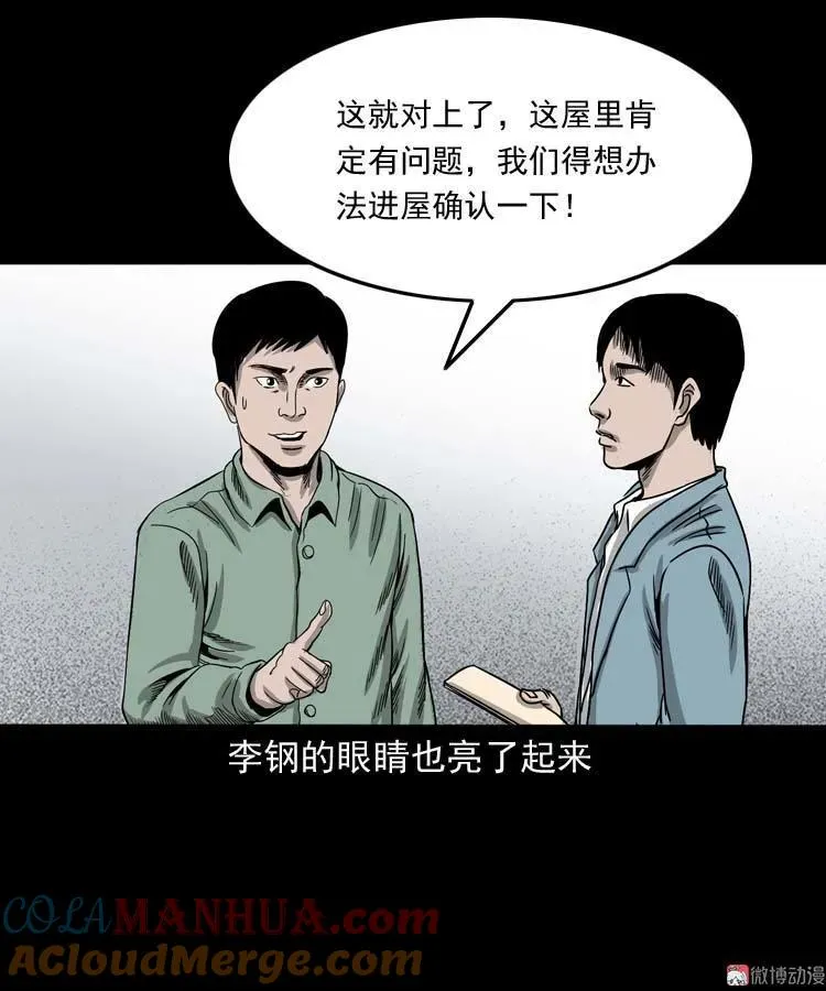 哭泣的女人42