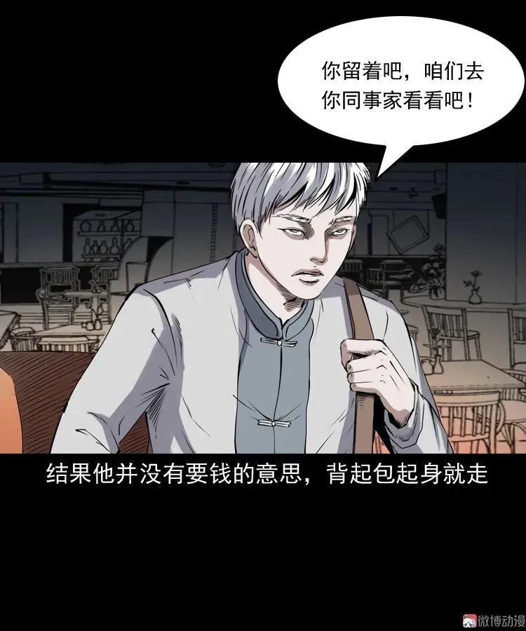白头鬼之缚灵25