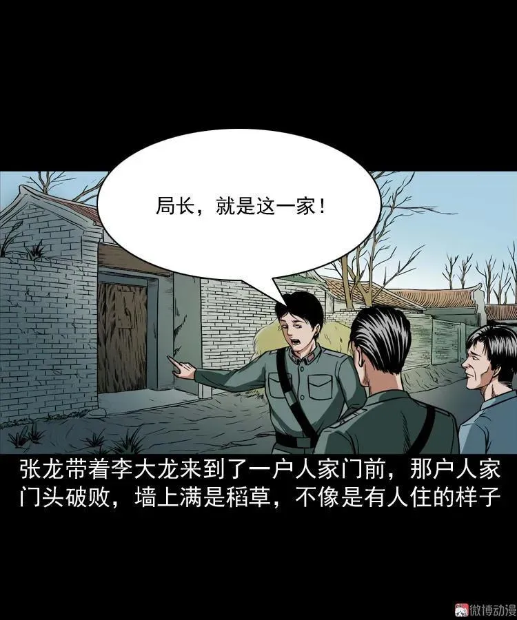 尸魔34