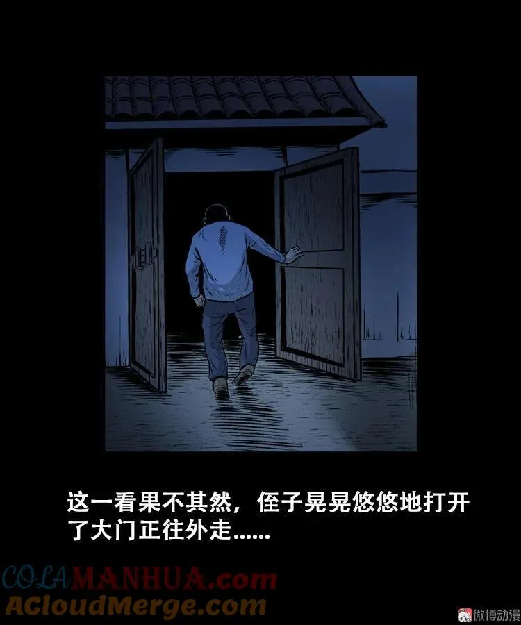 石姑坟（上）33