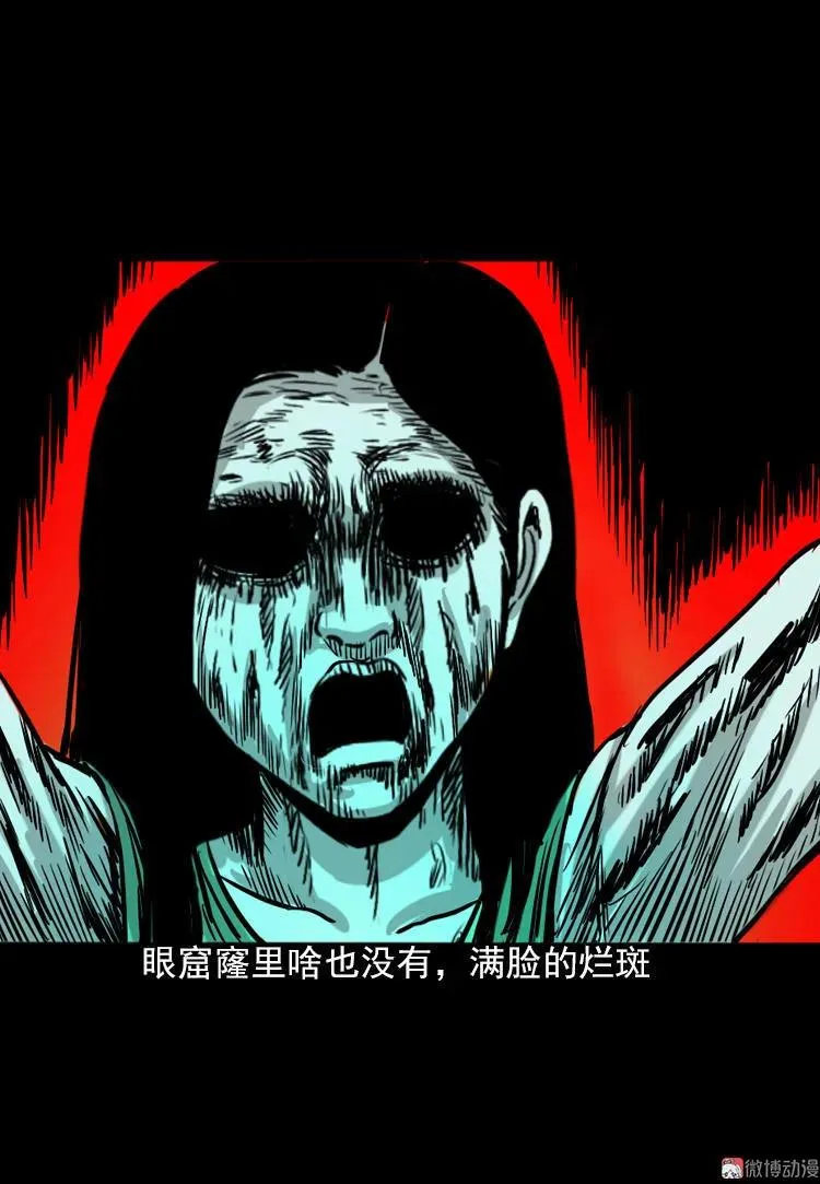 女鬼托梦14
