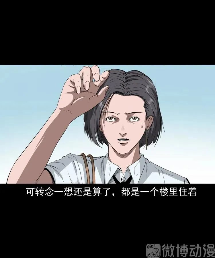 失踪的邻居56