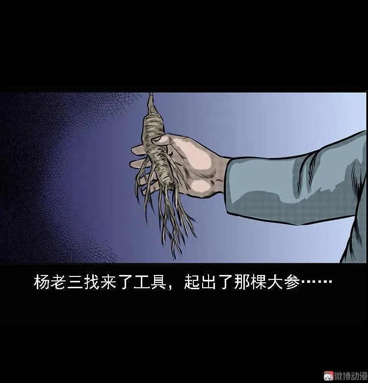 深山诡事77