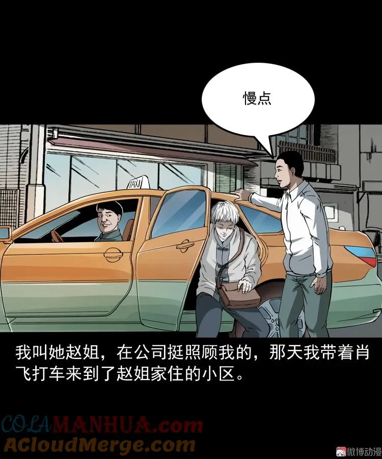 白头鬼之叫魂3