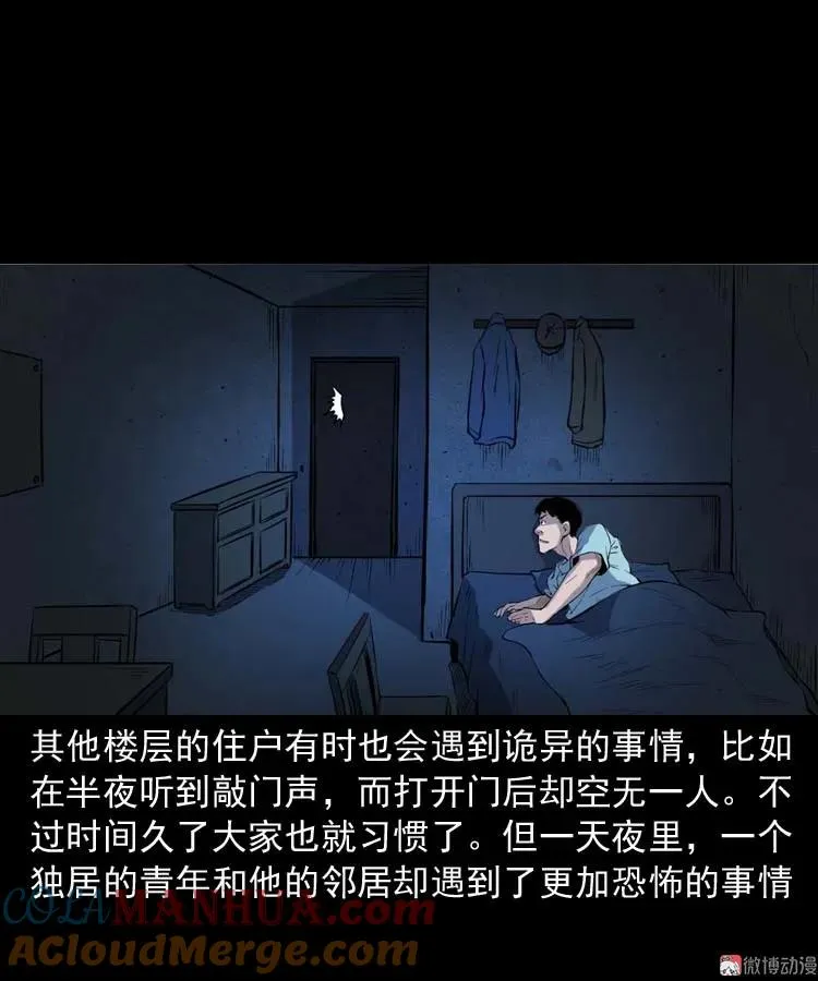 诡楼轶事69
