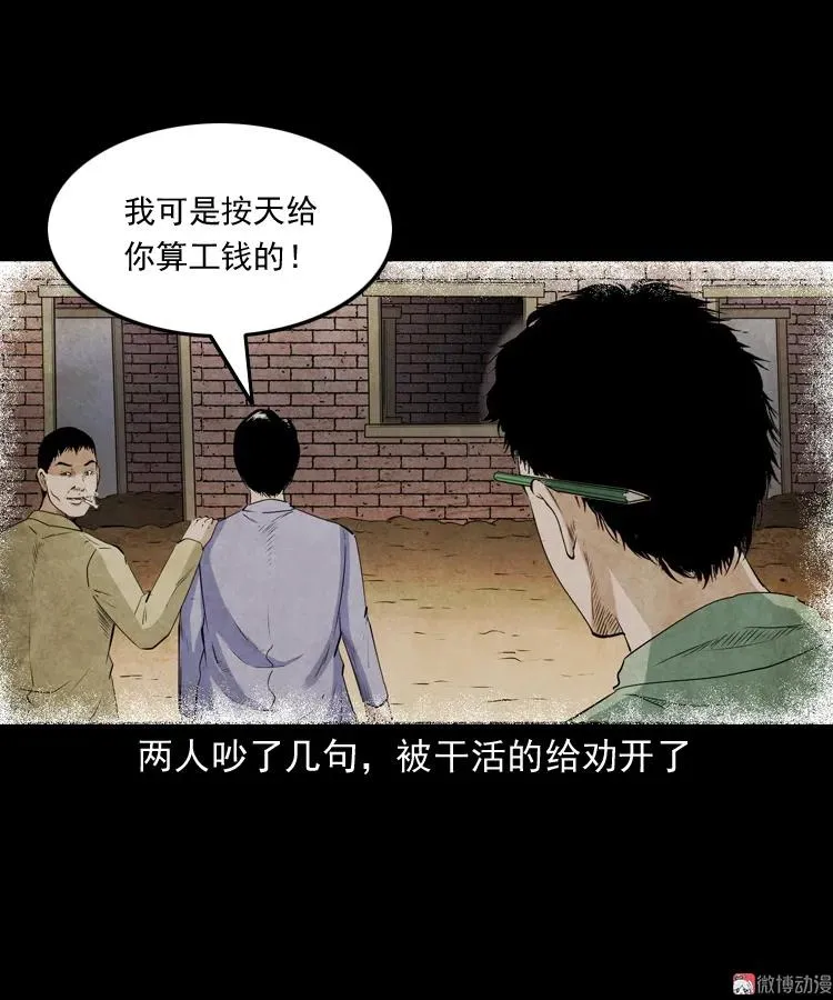 白头翁之厌胜49