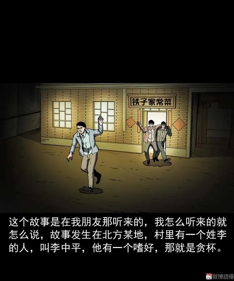 回来的妻子2