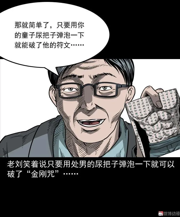 不死人52