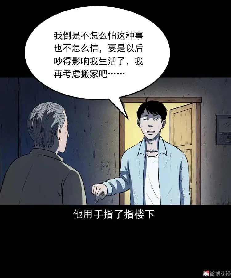 楼上的吵闹声67