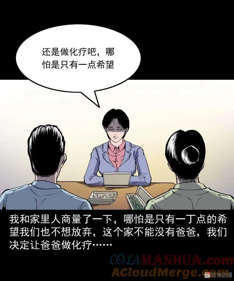 父亲的故事27