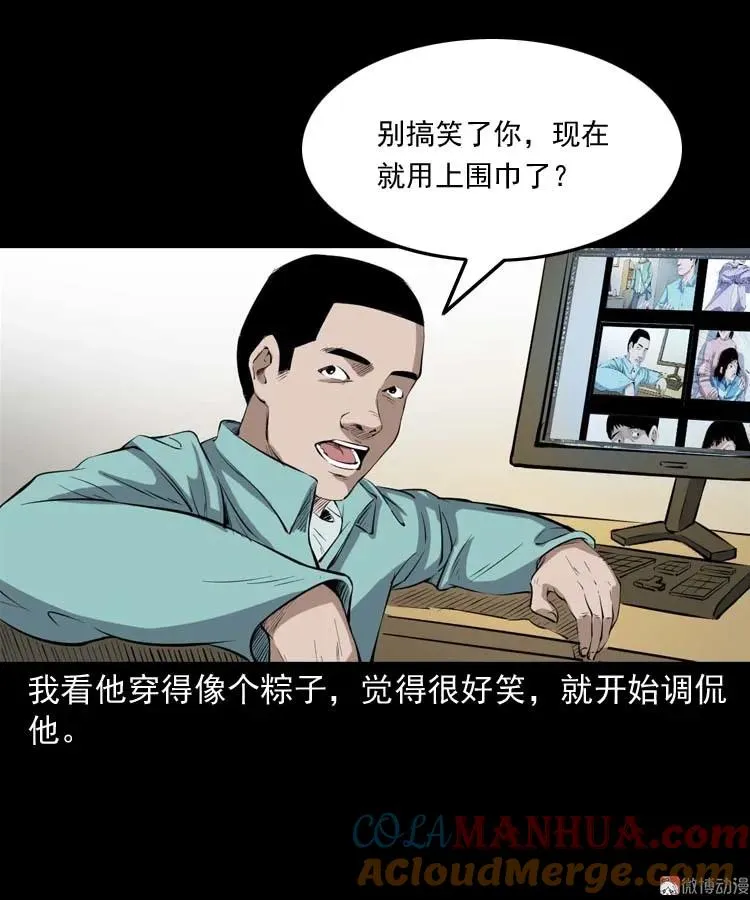 诡楼轶事3