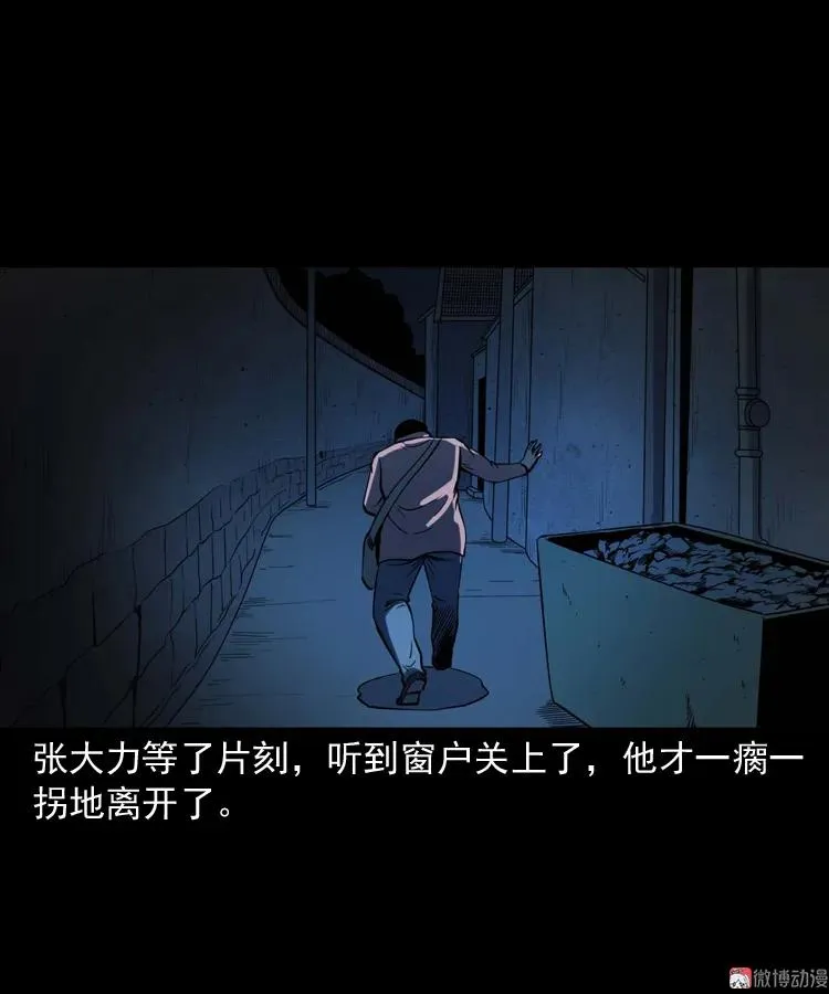 消失的妻子71
