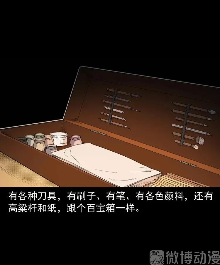 白头翁之诈尸下集26
