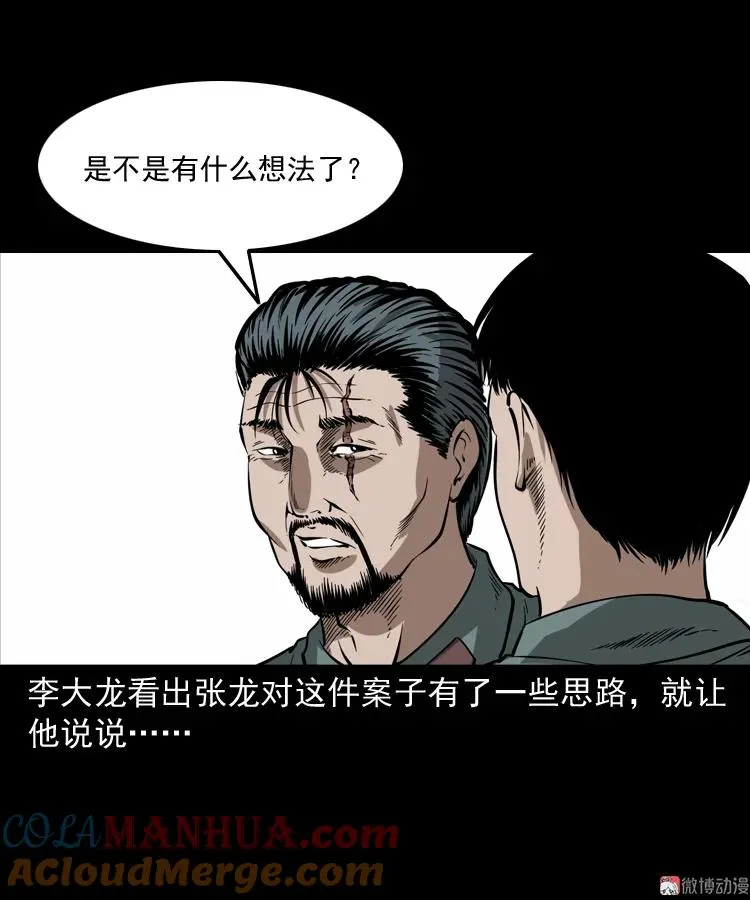 亡魂复仇（上）76