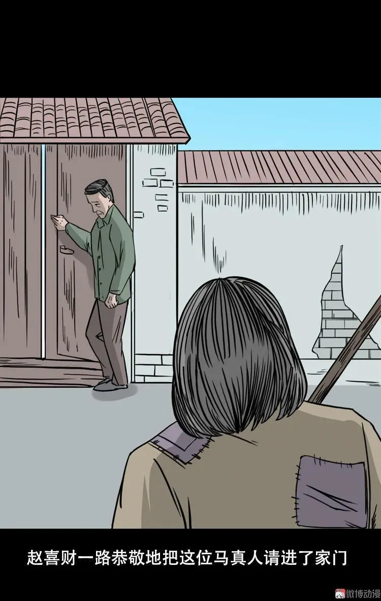乡野诡事63