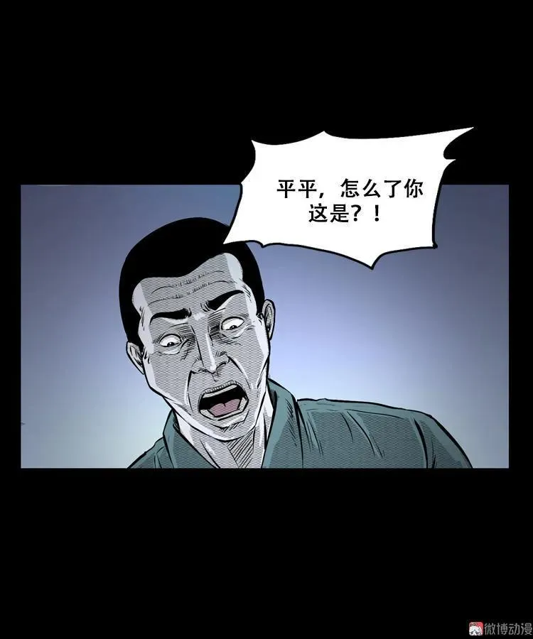 石姑坟（上）49