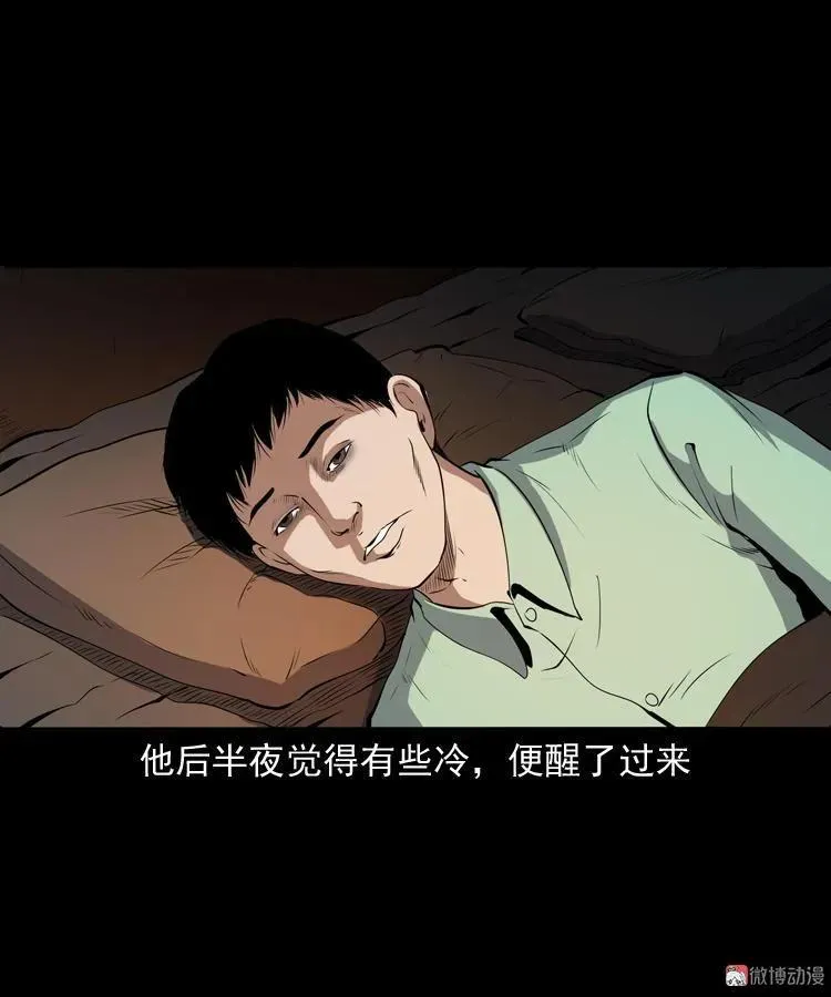 白头鬼之冥妻78